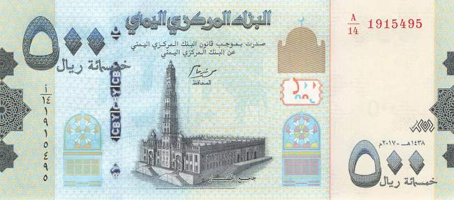 Jemen p.39b-1 500 Rials 2017